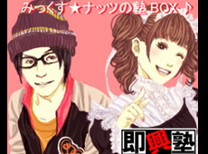 Sokkyojyuku