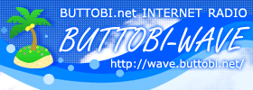 インターネットラジオはBUTTOBI-WAVE